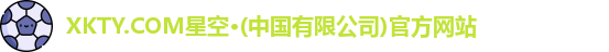 xkty星空